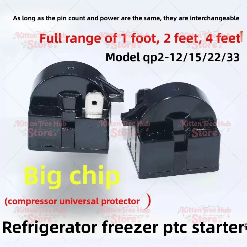 Refrigerator PTC starter QP2-12/15/22 Euro refrigerator compressor large chip starting relay