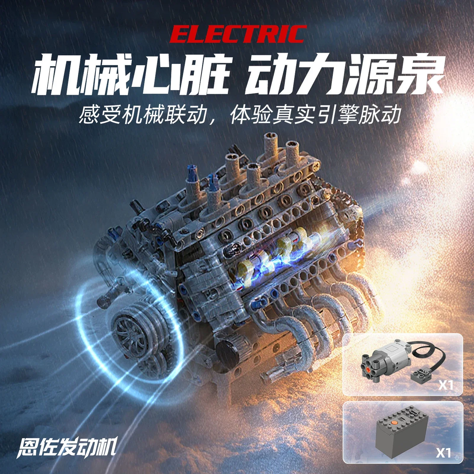 ENZO-Motor de bloques de construcción para niños, modelo de supercoche clásico de simulación, Motor de potencia impulsado, juguete de montaje, regalo de cumpleaños, 1179 Uds.