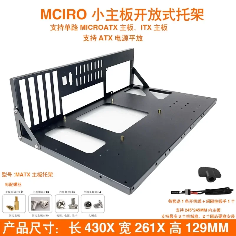 JMZ Micro ATX Motherboard Bracket Mounting Rack Standoff for DIY PC Open Frame Chassis Small Form Factor SFF Compact Case