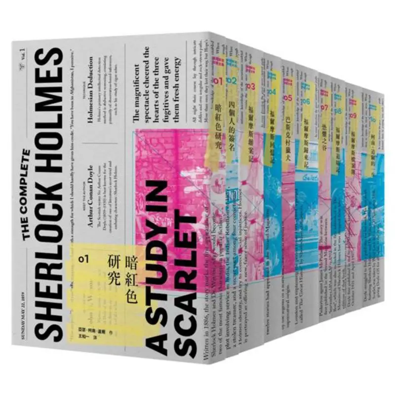 The Complete Sherlock Holmes New Collectors Edition In Contemporary British Style File Box Arthur Cordol 9789862356197