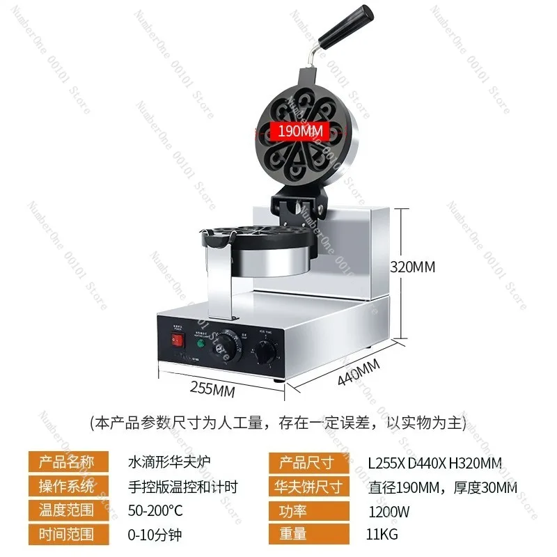 Commercial Rotating Waffle Maker Pancake Baker Water Drop Petal Heart Shape Grid Waffle Iron Machine Non Stick Electric