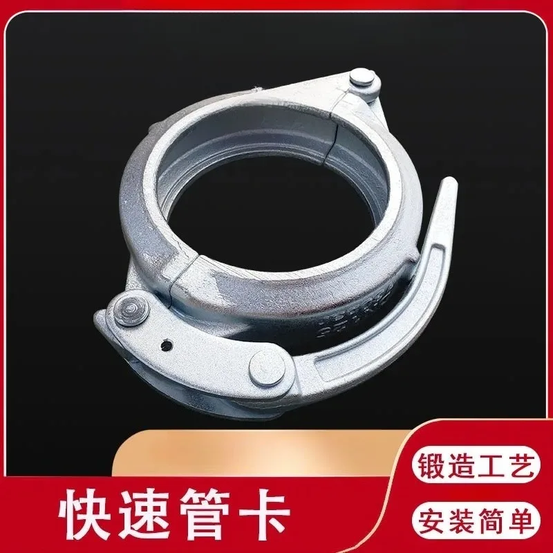 Quick pipe clamp 3, 4, 5 inch DN125 pu-mp matching concrete conveying buckle