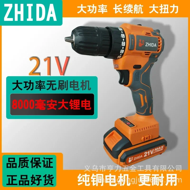 21V Cordless Brushless Electric Drill Multi-Functional Screwdriver Home Power Tools Rechargeable Lithium Battery