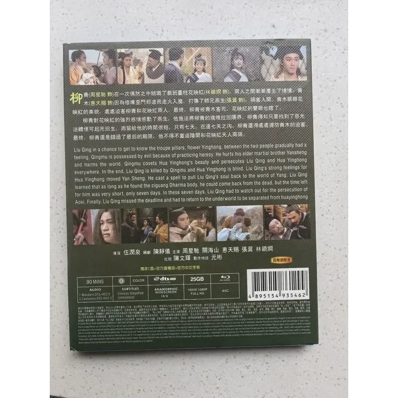 Personal Idle Out Rare Out of Print High Definition Restoration Version of Yin and Yang World Blu-ray Disc Director Wu