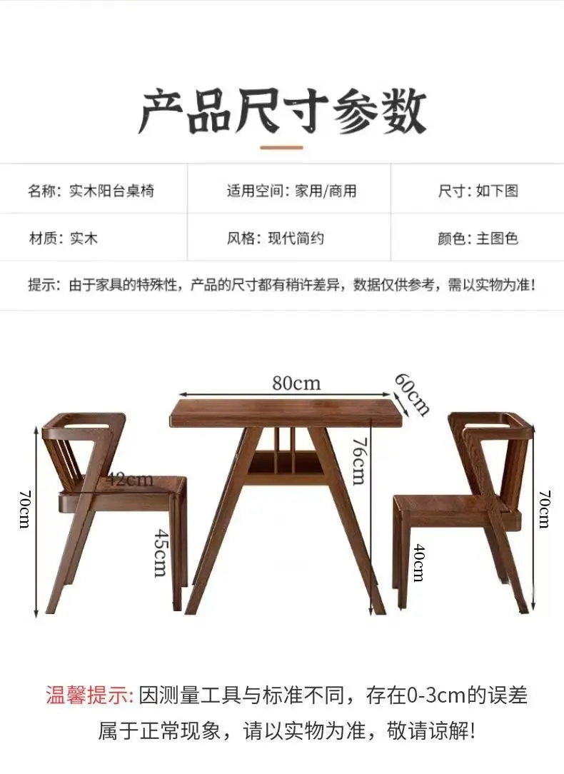 Household tea drinking solid wood balcony table and chair three-piece set, tea table casual chat chair