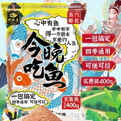 Wild fishing in winter and spring, carp all-around, fishy and fragrant, hell cat fish bait