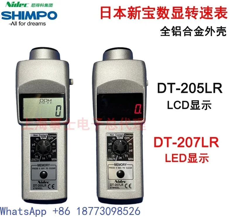 

Japan shimpo Xinbao tachometer DT-205LR DT-207LR digital display three-in-one tachometer general agent