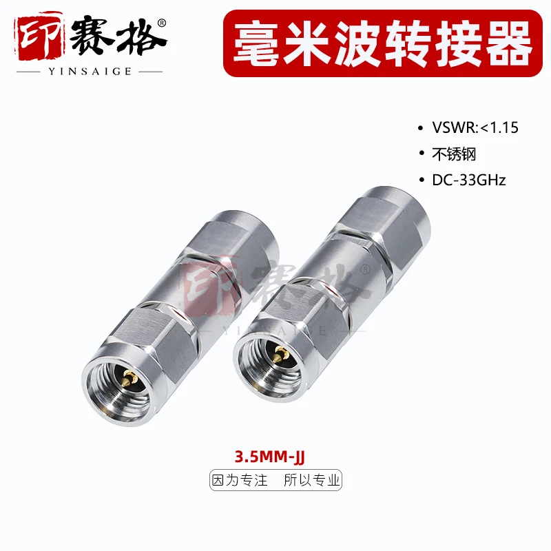 Millimeter wave adapter 3.5MM-JJG stainless steel test head 33GHZ high frequency network distribution dedicated adapter