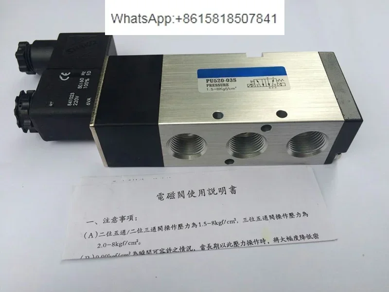 Solenoid Valve PU52…