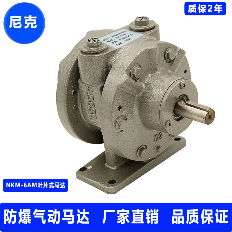 Nick blade type high-speed pneumatic motor NK-2AM industrial large torque wind motor forward and reverse rotation motor 4AM