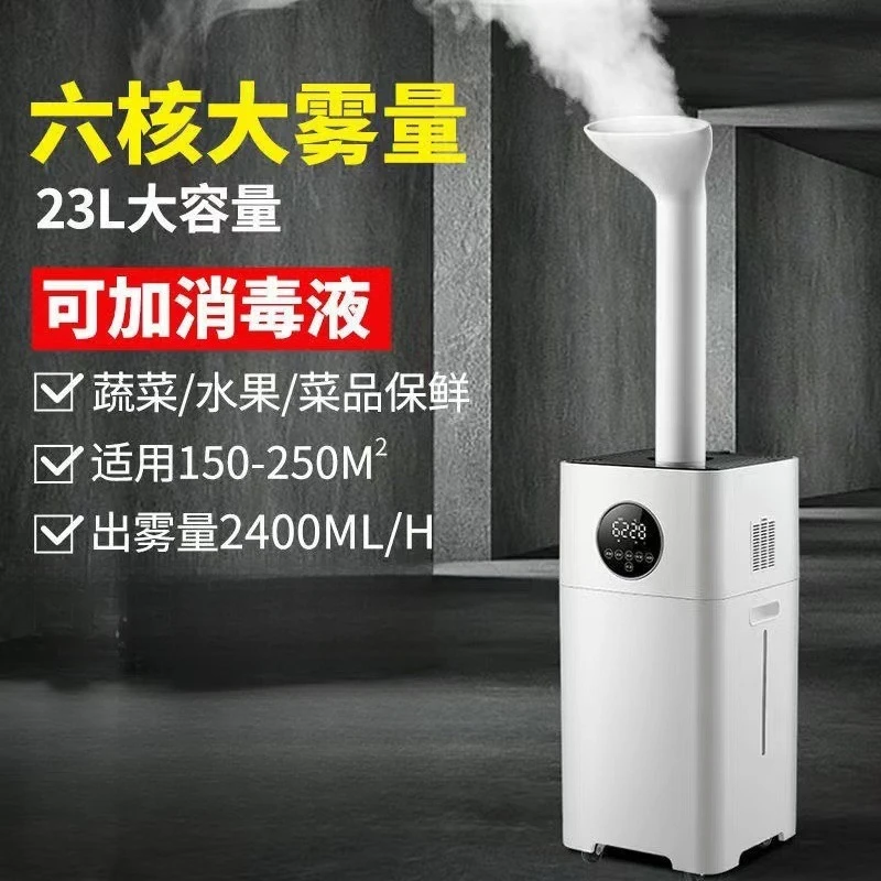Ultrasonic humidifier, commercial intelligent large mist volume and large capacity fresh-keeping sprayer