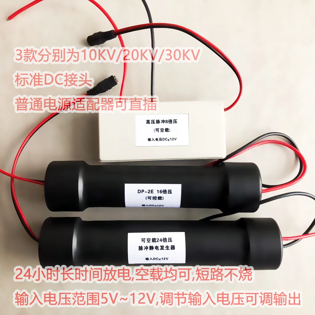 No-load 10KV/20KV/30KV Special DC High Voltage Module Step-up Transformer for Scientific Research