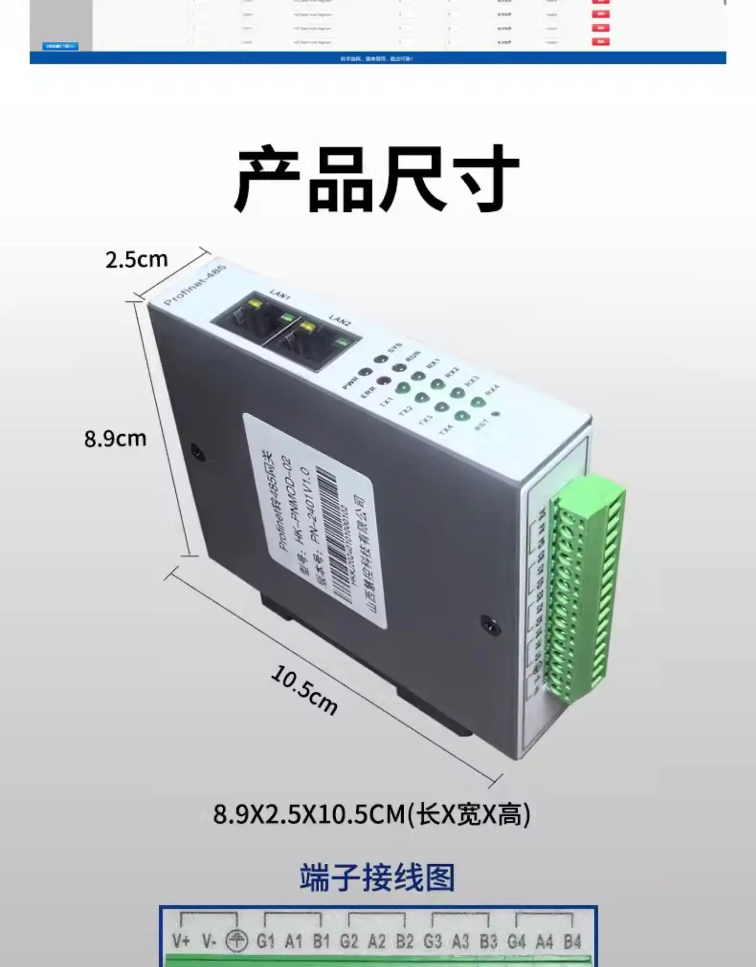 Profinet to modbus rtuゲートウェイ、プログラミングなしのプロトコル、485