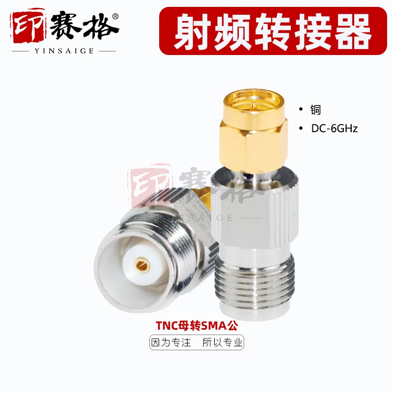 Testing of TNC Female to SMA Male Adapter 6GHZ Low Standing Wave High Quality TNC-SMA-KJ Converter