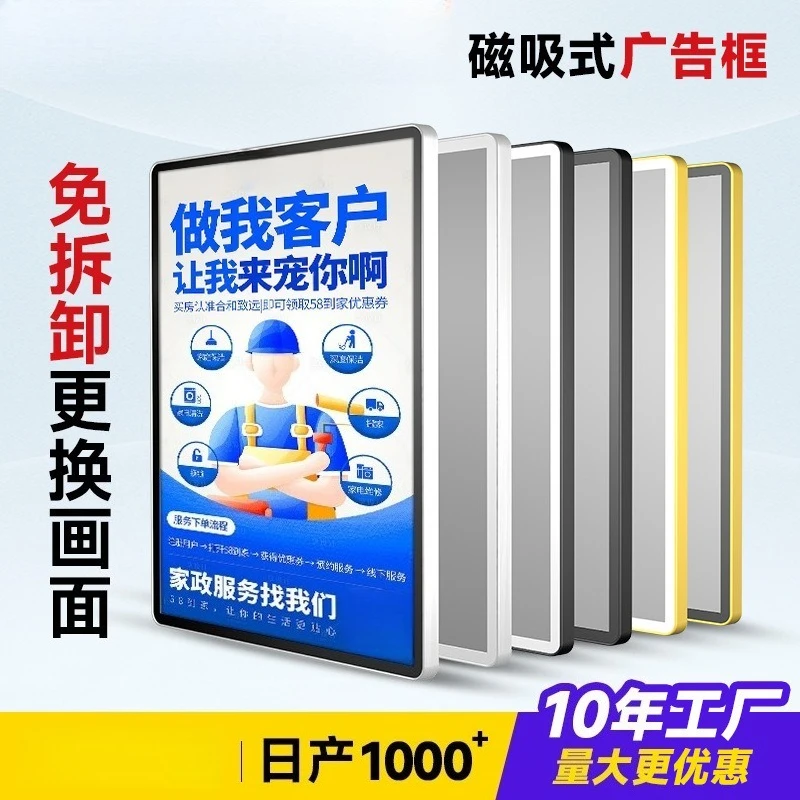 Deposit-Aluminum alloy picture frame magnetic display board advertising display card A4 picture frame system