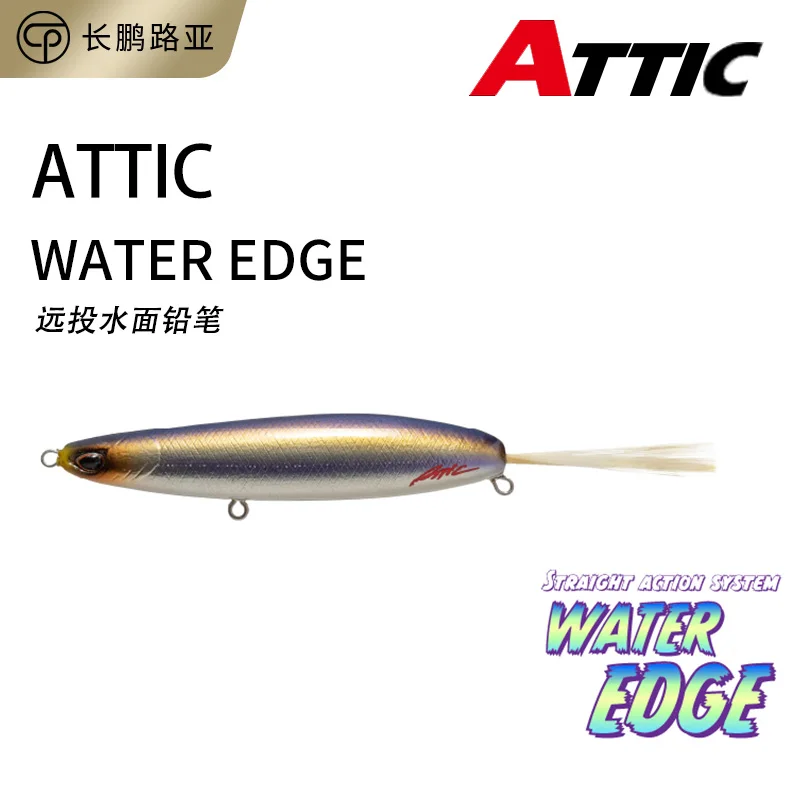 Japan Imported ATTIC WATER EDGE Long-range Water Pencil Word Dog 88mm/10g Road Bait.