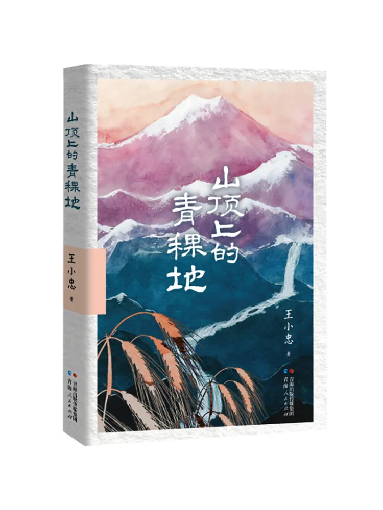 Book-Winshare Los campos de cebada en la cima de la montaña