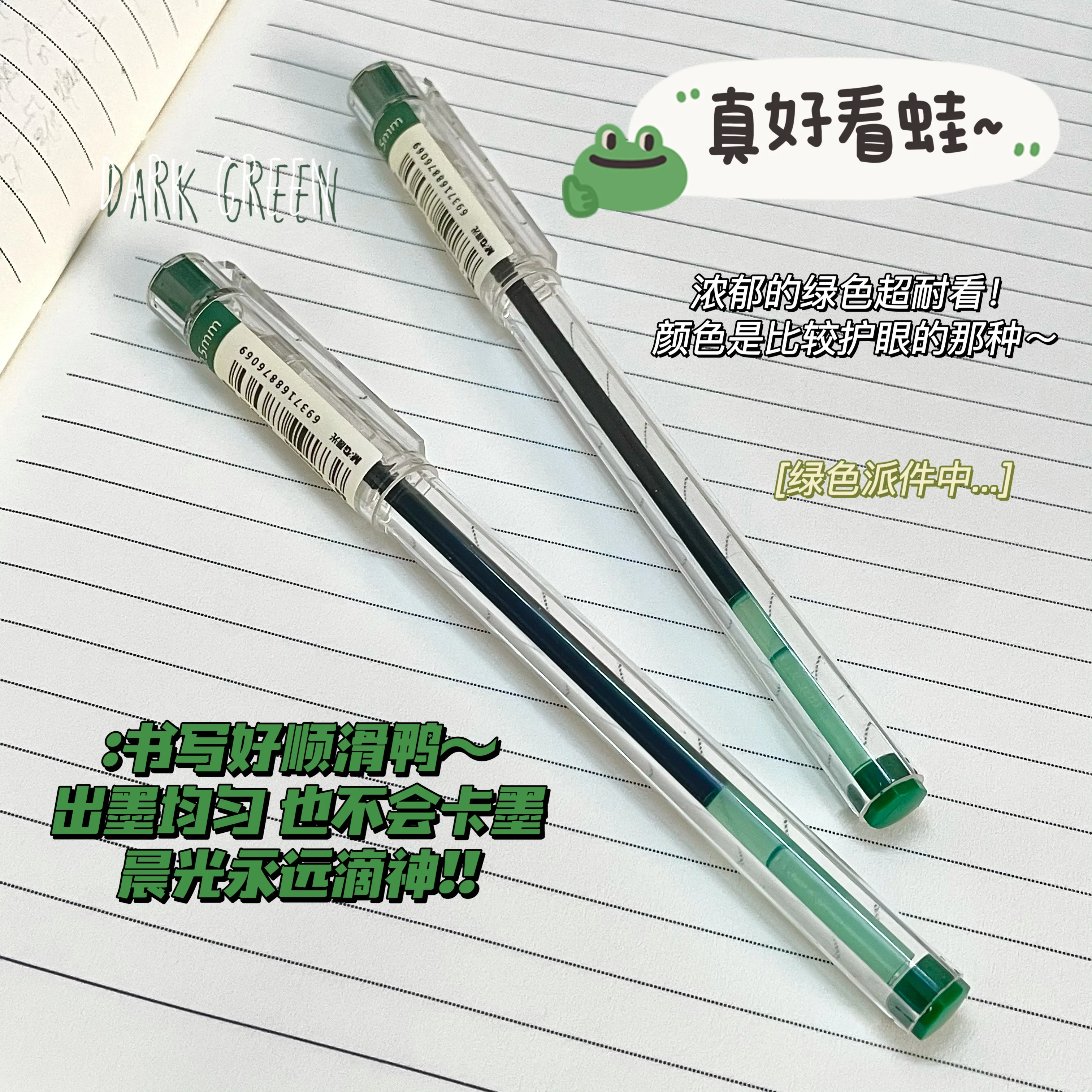 M&G Vintage Dark Green Color Remark Gel Pen 2 pcs/Set