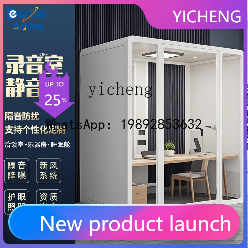 II26  silent cabin soundproof room telephone booth office negotiation meeting study room mobile recording studio live stream