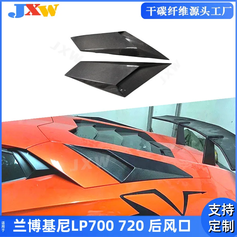 

Suitable for Lamborghini LP700 LP720 750SV carbon fiber rear air outlet exterior trim modified tail cover air inlet