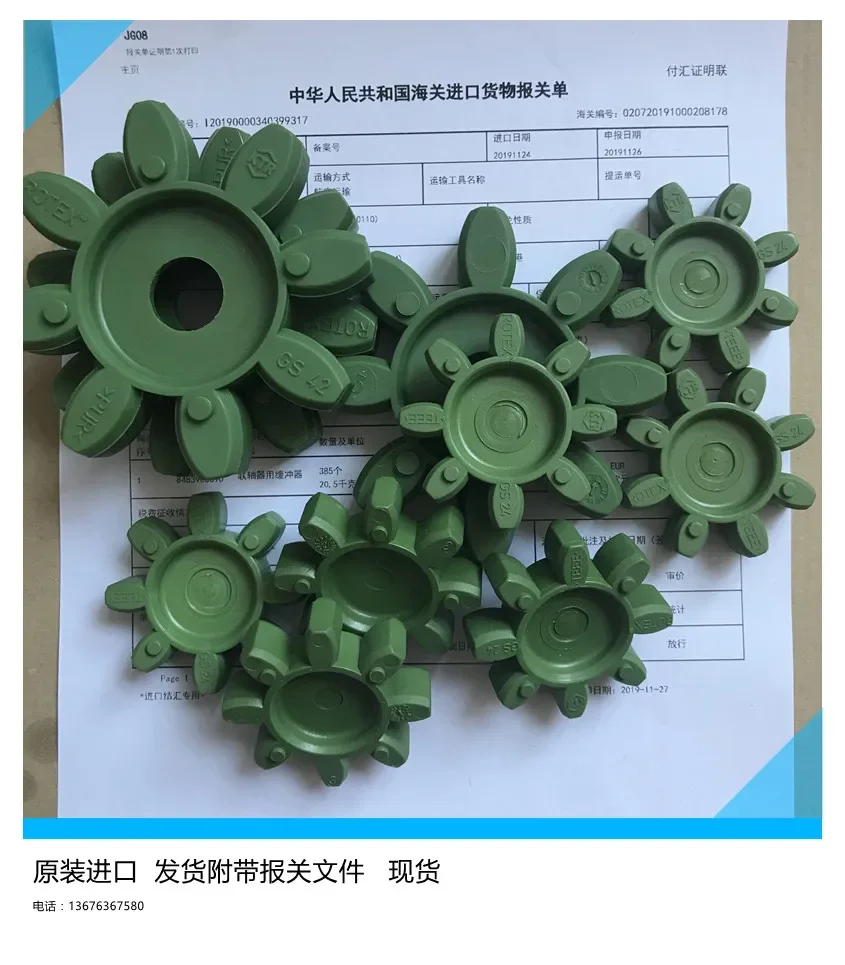 Germany KTR ROTEX GS5 elastomer outer diameter 10 inner diameter cushion 4 corners four petals rubber ring red and green.1PCS