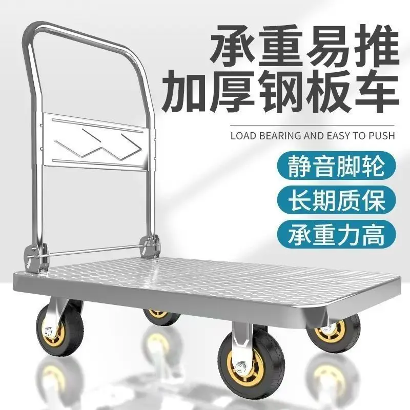 Folding Steel Plate Small Cart Hand Pull Cart Household Portable Flat Cart for Delivery and Handling