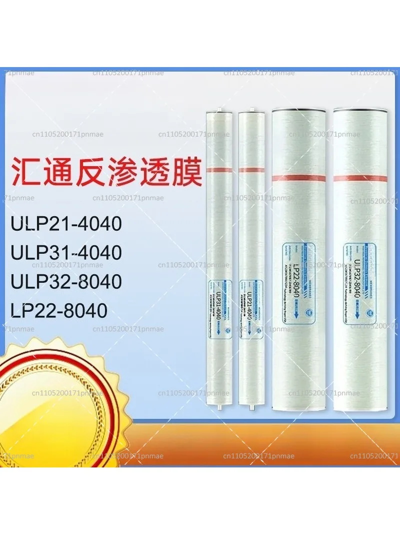 Huitong official genuine reverse osmosis RO membrane ULP21-4040 ULP31-4040 ULP32-8040 industrial membrane