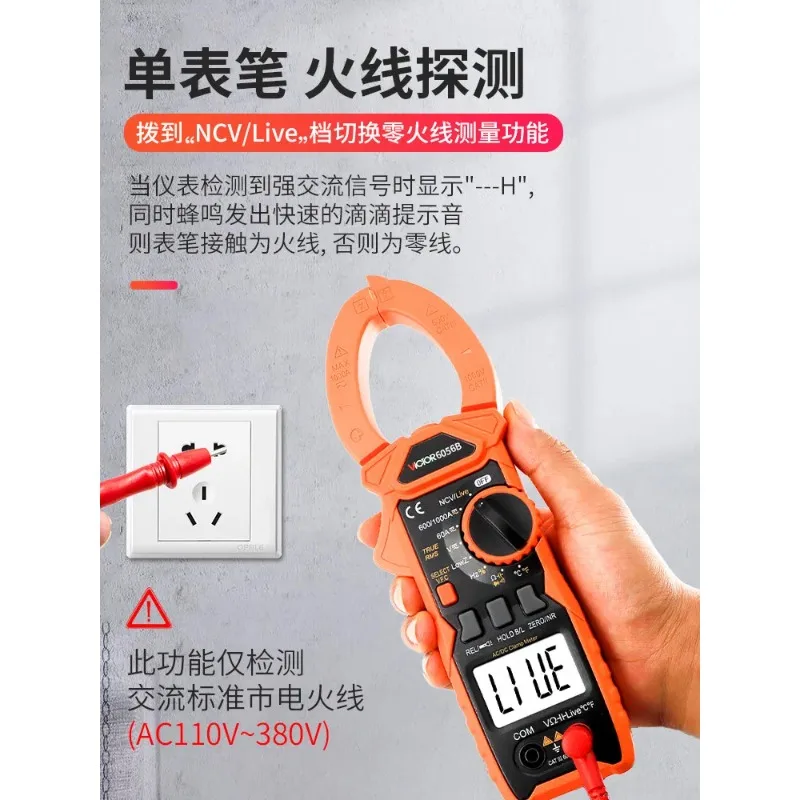 AC/DC clamp digital multimeter VC6056B/AC high-precision electrical multifunctional clamp ammeter