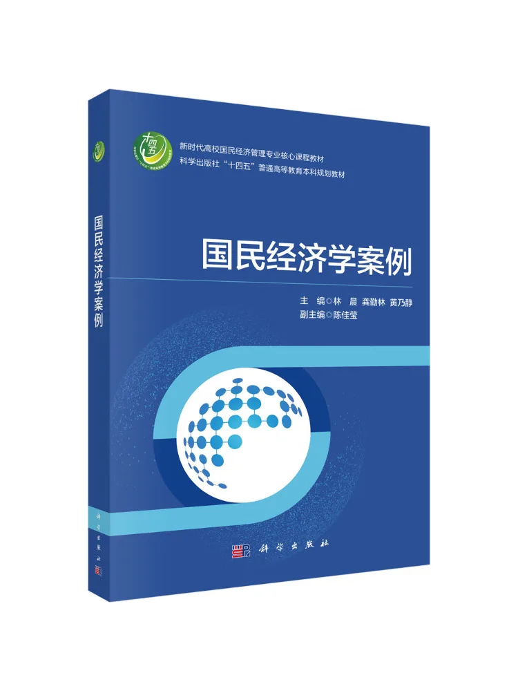 Book-Winshare Economics Cases For the General Public