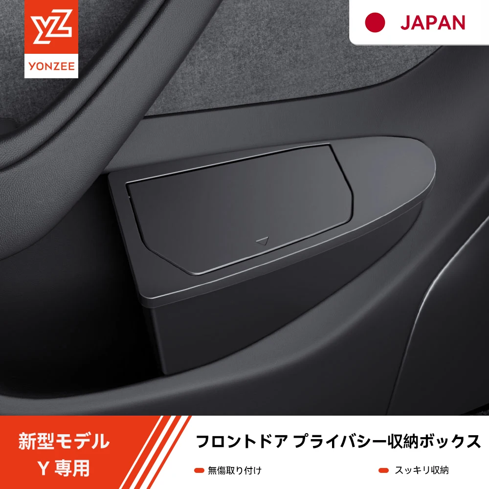 【¥3,774】YZ フロントドア収納ゴミ箱 テスラ Model Y 2025-2026-アリエク特価アラート