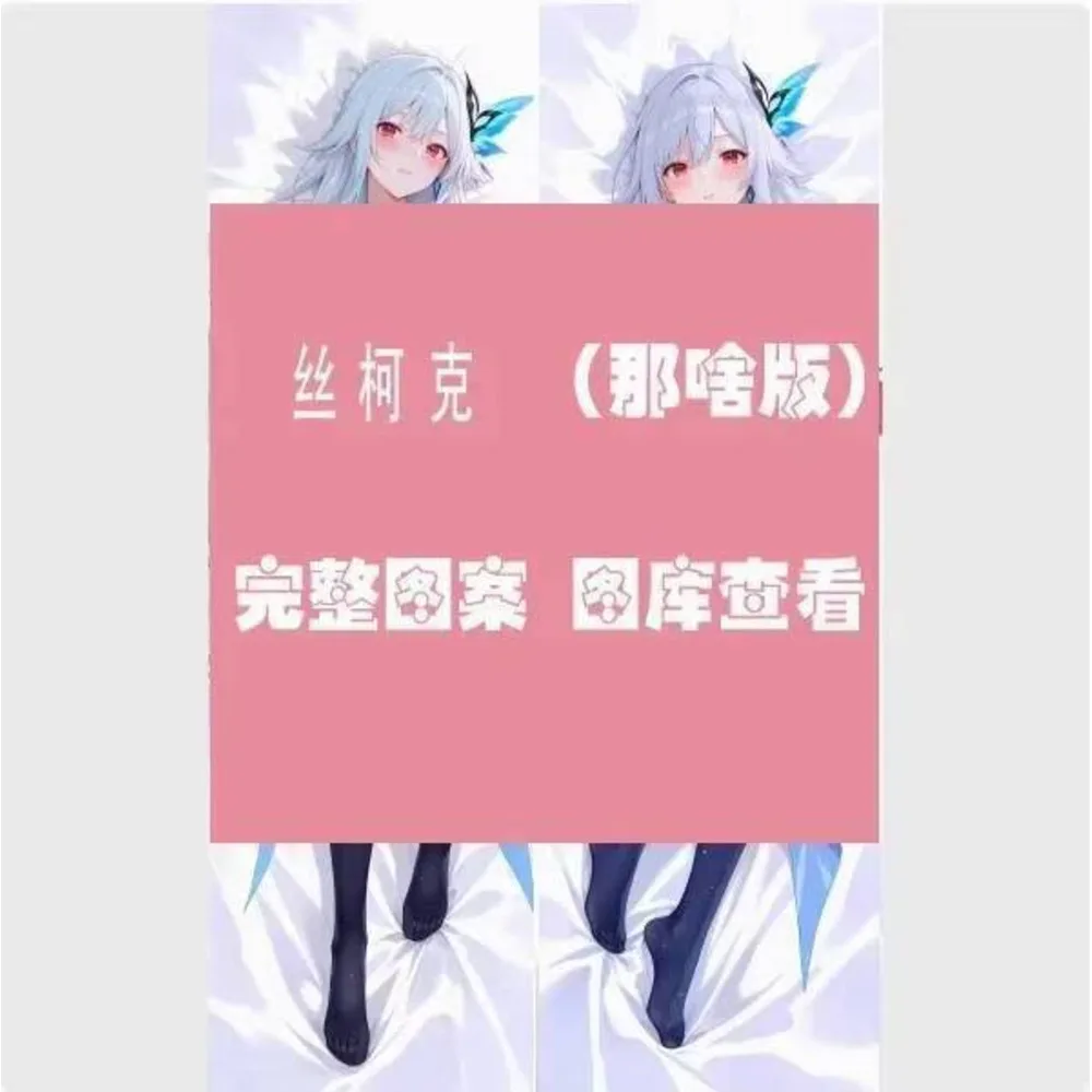 

Новинка 2023 года, Genshin Impact Skirk, сексуальное аниме Dakimakura, подушка для тела, чехол, наволочка, подушка, постельные принадлежности, подарки