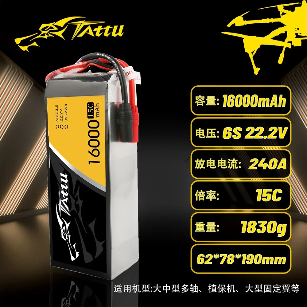 

TATTU 16000 мАч 15C 22,2 В 6S LiPo аккумулятор для сельскохозяйственных картографирования многоосевых дронов большой емкости литий-полимерный аккумулятор