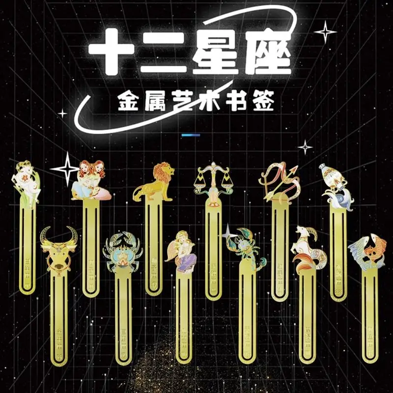 Twelve constellations cute cartoon bookmarks high value graduation gift
