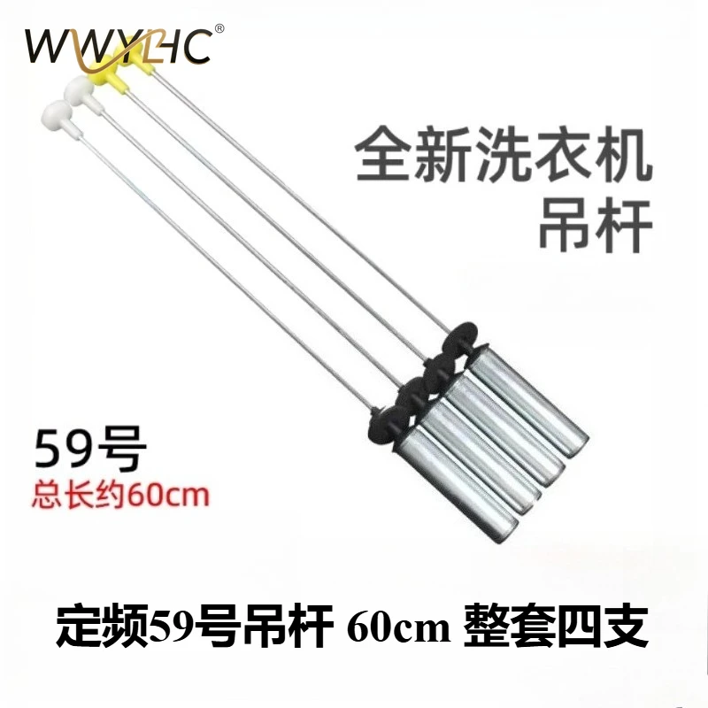 Suitable for Washing Machine XQB100-Z926-Z928-BF936 Original Shock Absorber Shock Absorber Balance Boom