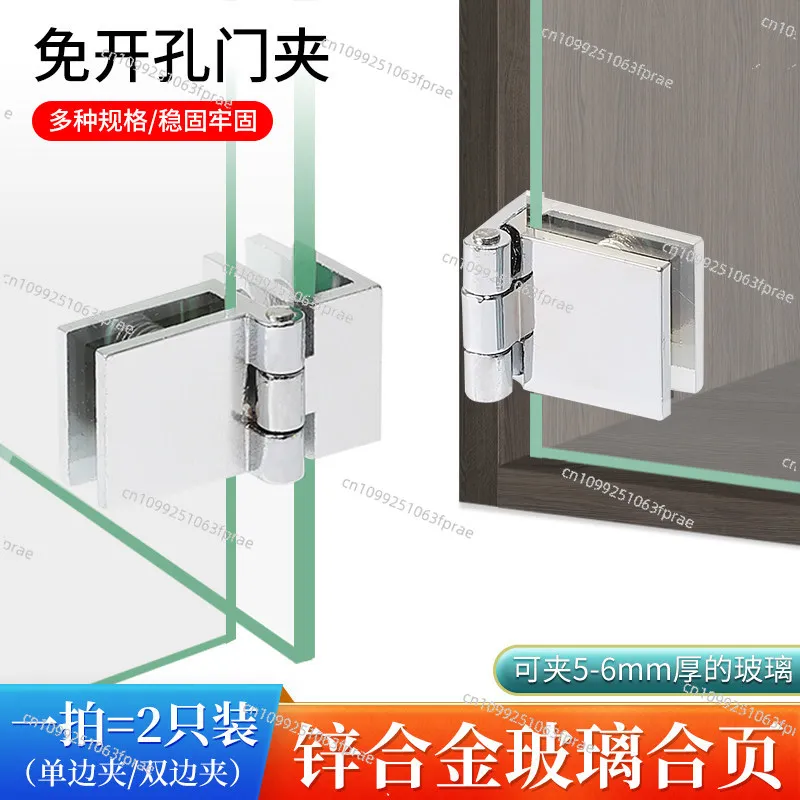 Zinc Alloy Showcase Fastener, Frameless Glass Door Catch, Drill-Free Single & Dual Side Clip Hinge for Wine Storage Cabinet