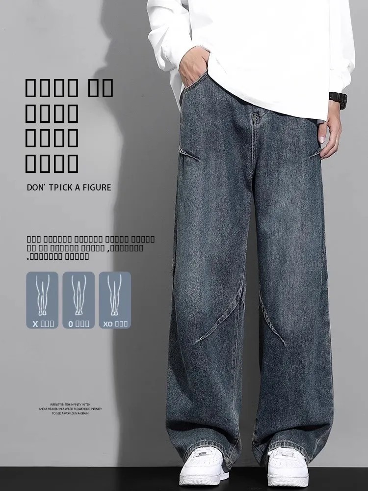 

Мужские джинсы в стиле ретро, американский стиль, с высокой талией, прямые, повседневные, широкие штанины, с эффектом увеличения роста, весна-осень, новинка