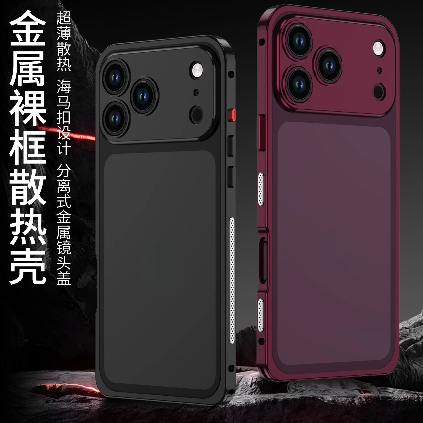 Metalowa ramka chłodząca z aluminium do iPhone'a 18 17 Pro Max, twarda ochronna obudowa do iPhone'a 18 Pro Max. — zdjęcie produktu 6