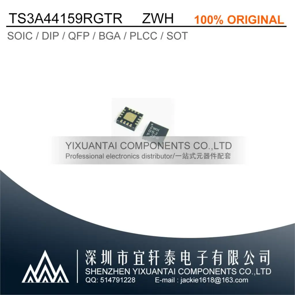 

5PCS/LOT TS3A44159RGTR TS3A44159 44159 ZWH QFN16 NEW