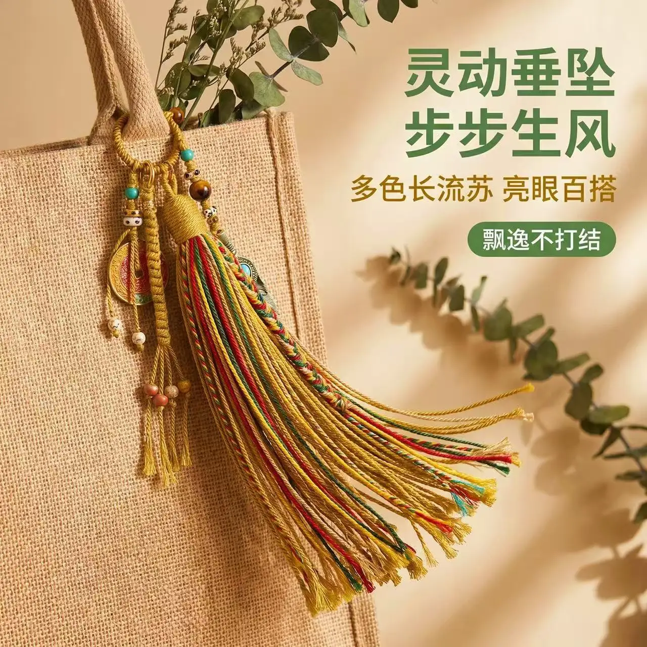 Lucky Bracelet Hand String Tibetan Tassel Ethnic Style Tassel Handmade Woven Keychain Bag Hanging Car Hanging Wen Play Suizi 6mm