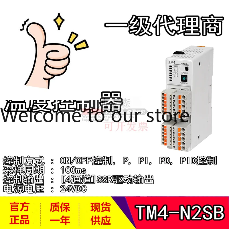 Autonics/Autonix, N…