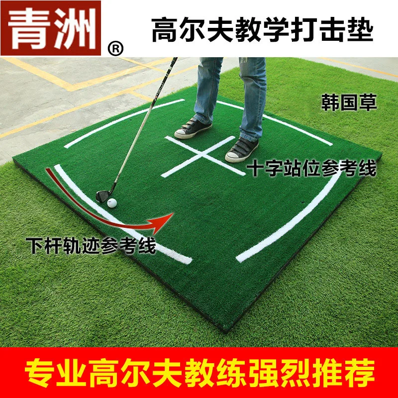 Коврик для ватина для гольфа, коврик для ватина, обучающая практика, тренировка из нейлоновой травы и шелка