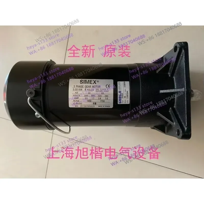 1PC for Taiwan SIMEX Brake Motor with Tool Change System Knife Arm Motor 0.55KW 1/8 1/9 1/10