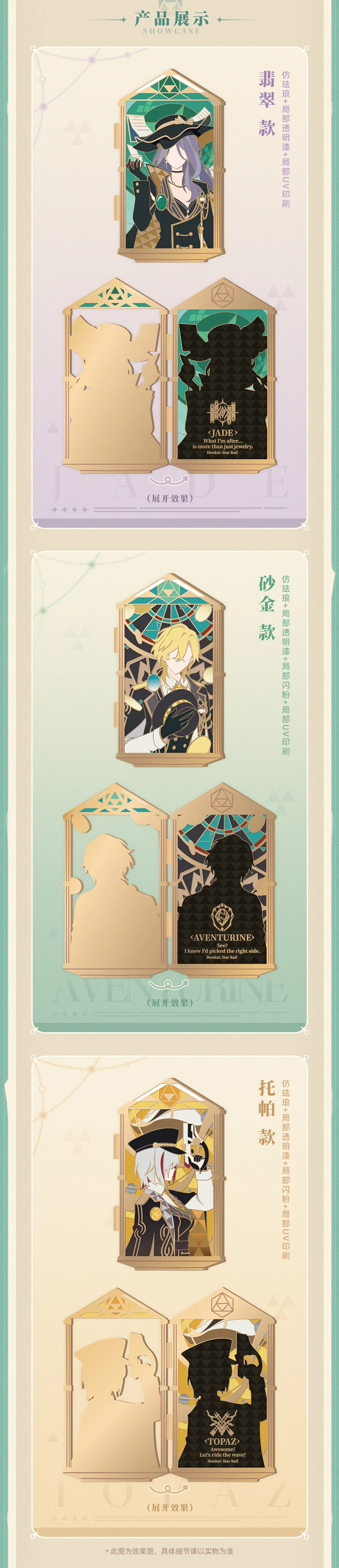 [Original] Game Honkai Star Rail Topaz Aventurine Jade Cosplay Metallabzeichen Anime- und Cartoon-Zubehör und Requisiten Halloween-Geschenk – Detail 3