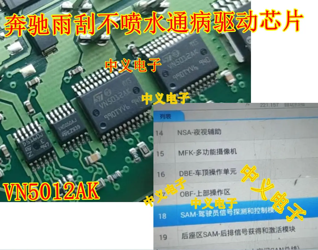 1 peça vn5012ak mcz33742seg sam