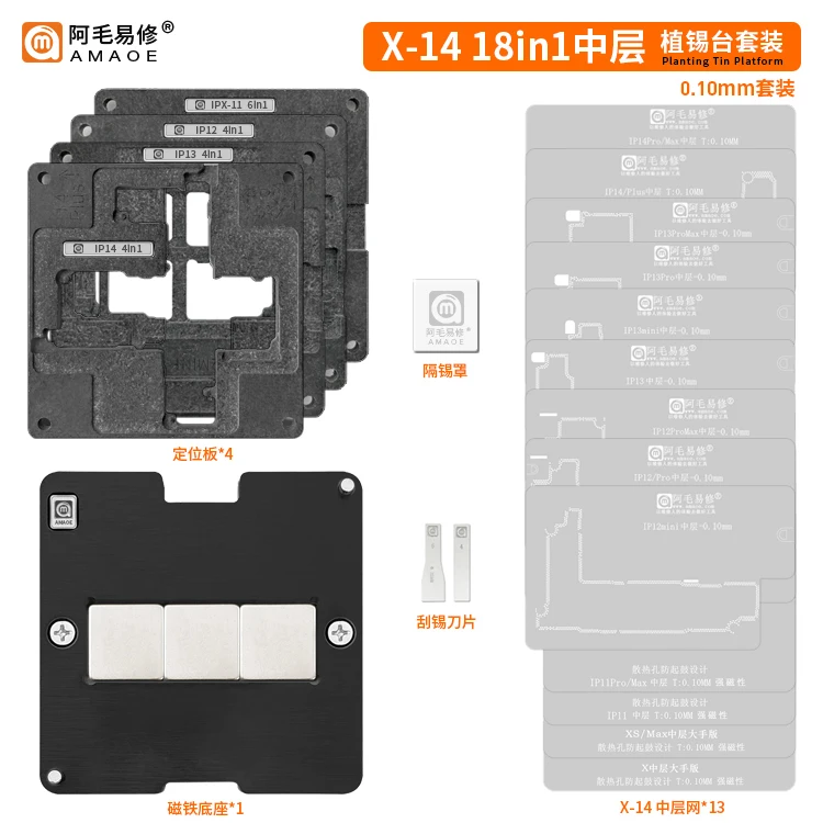 

AMAOE X-14 18 в 1 комплект трафаретов BGA для iphone материнская плата средний слой точность квадратное отверстие BGA шаблон Прямой нагрев