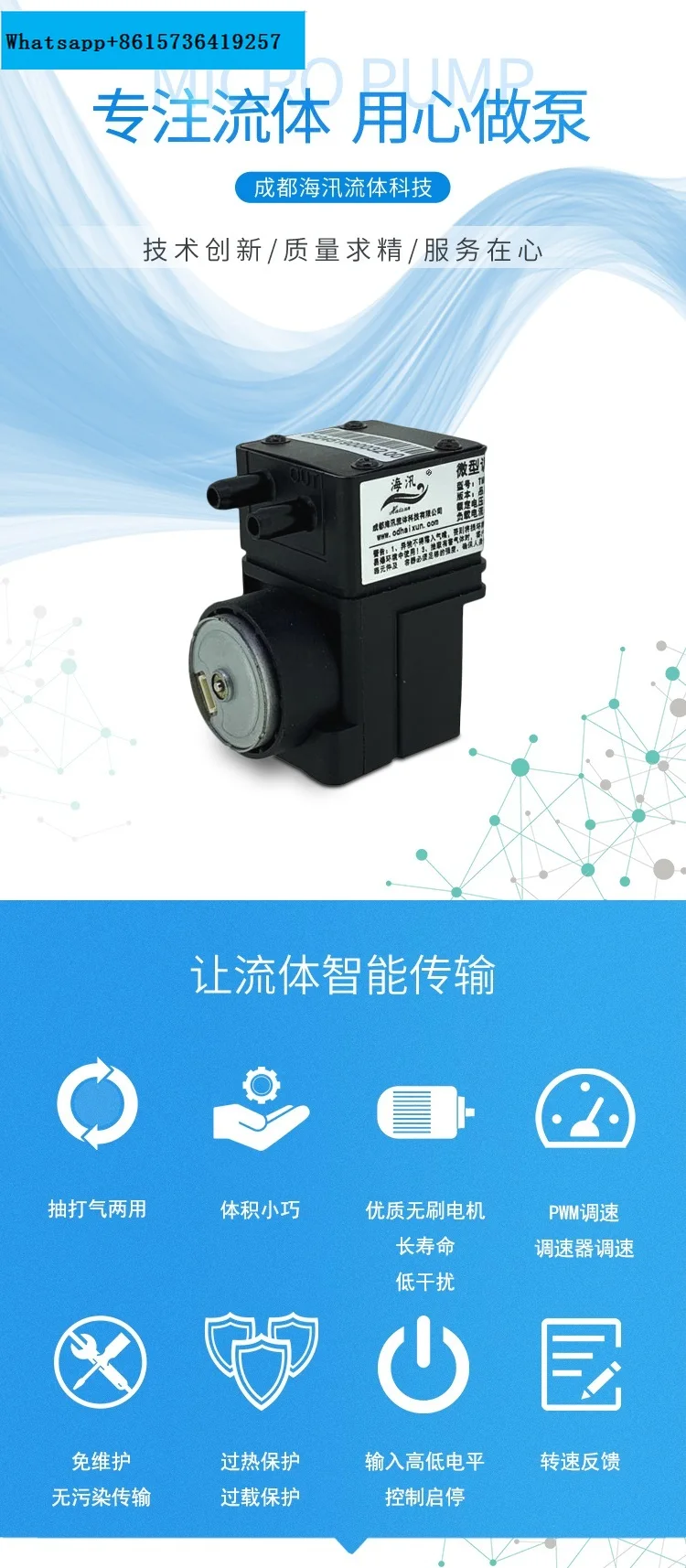 Micro Speed Control Air Pump TMN Inflation Pump 12V DC Brushless Low Interference Diaphragm Sampling