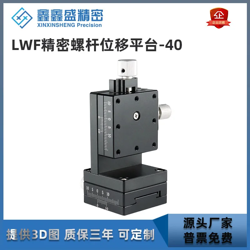 XYZ Three-Axis Precision Screw 40um Fine Adjustment Small Precision Manual Miniature Lead Screw Dovetail Slide