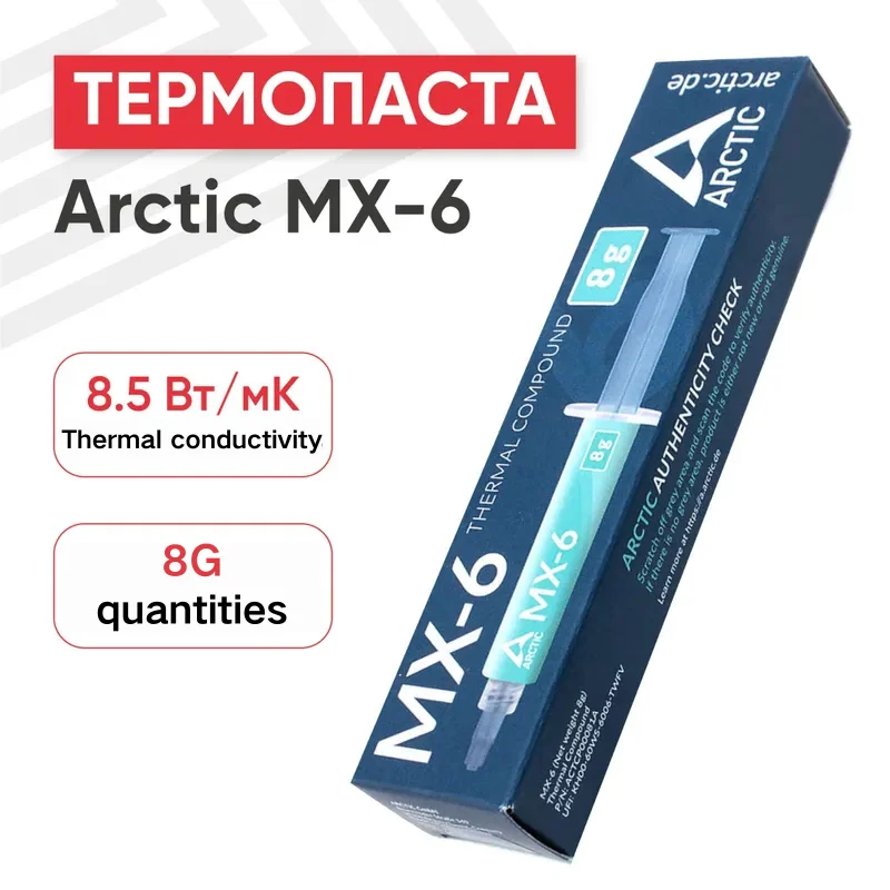 Original AC MX-6 4g 8g Thermal Paste Heat Conduction Compound Silicone Grease For Computer PC Laptop CPU GPU Video Card Chips image 5