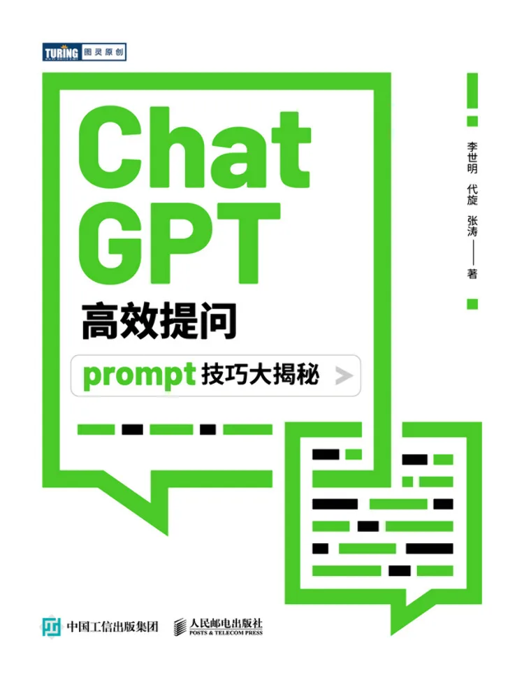 Book-Winshare Chatgpt Efficient Question Asking Unlocking the Secrets Of Prompt Techniques