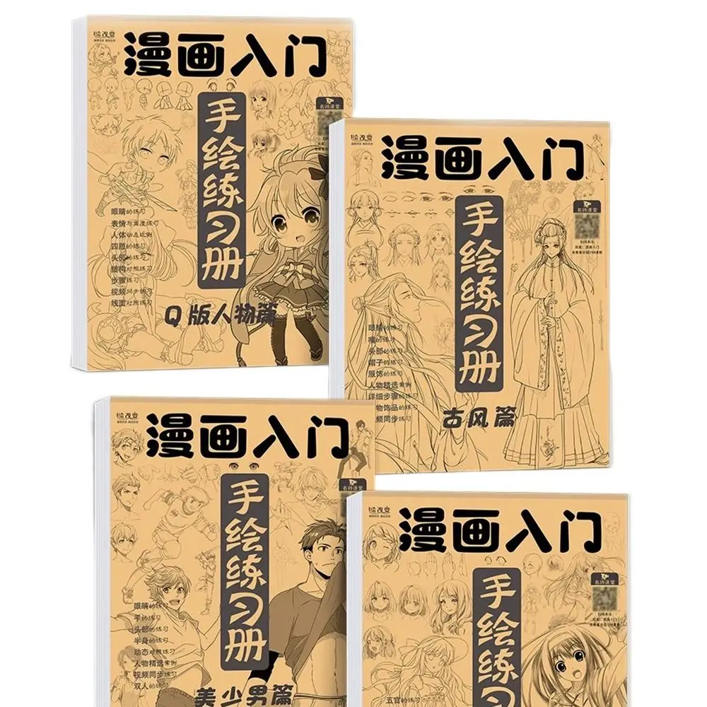 Anime Characters Hand Painted Tutorial Book Comics Girl Boy Practicing Art Copy Practice Book Learning Studying Art Supplies